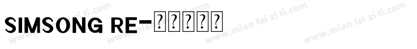 simsong re字体转换